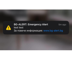 На 21 ноември в Сливенска област  ще се проведе тест на системата BG-ALERT